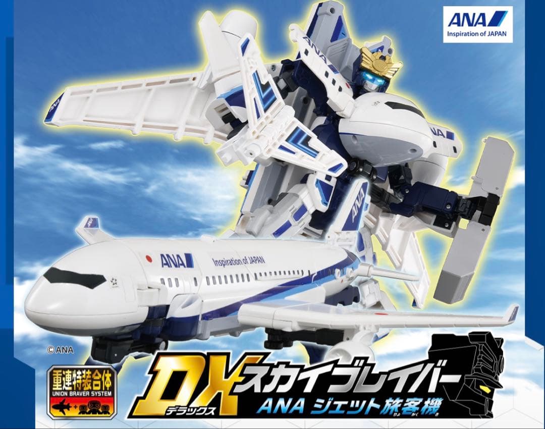 【新品未開封】トミカヒ DXスカイブレイバー ANAジェット旅客機