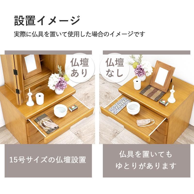 【新品】天然木 仏壇チェスト モダン　収納　仏具　 アウトレット