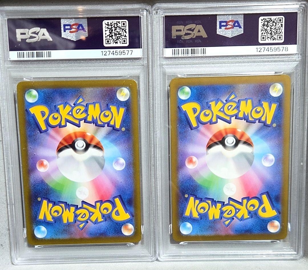 ピカチュウ げきとうスパーク psa10 連番