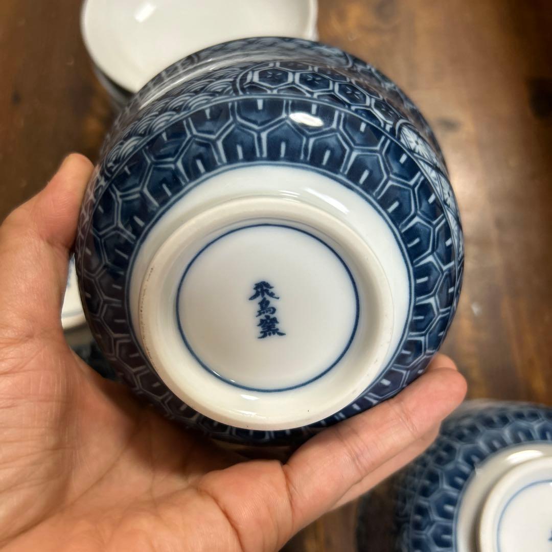 有田焼　飛鳥窯　染付祥瑞　蓋付き丼ぶり揃　5客セット　青海波　古伊万里