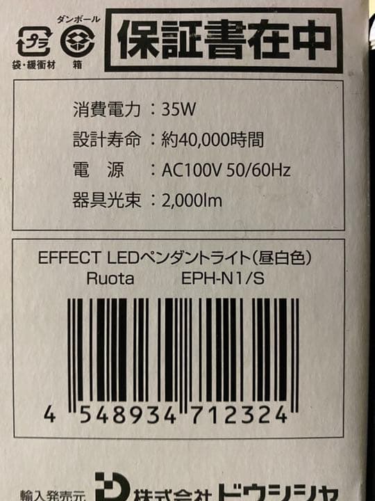 究極の機能美★EFFECTタッチセンサーLEDライト★昼白色EPH-L1/S