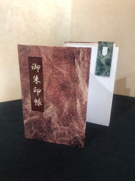 箔の御朱印帳⑨