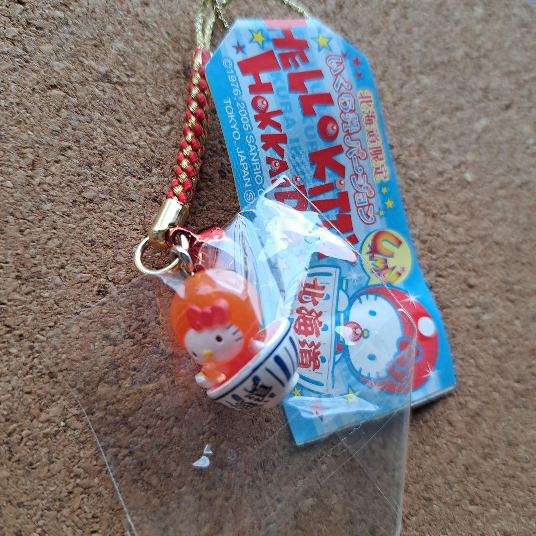 ご当地キティ　北海道限定　７点セット　まとめ売り　おまけ付き