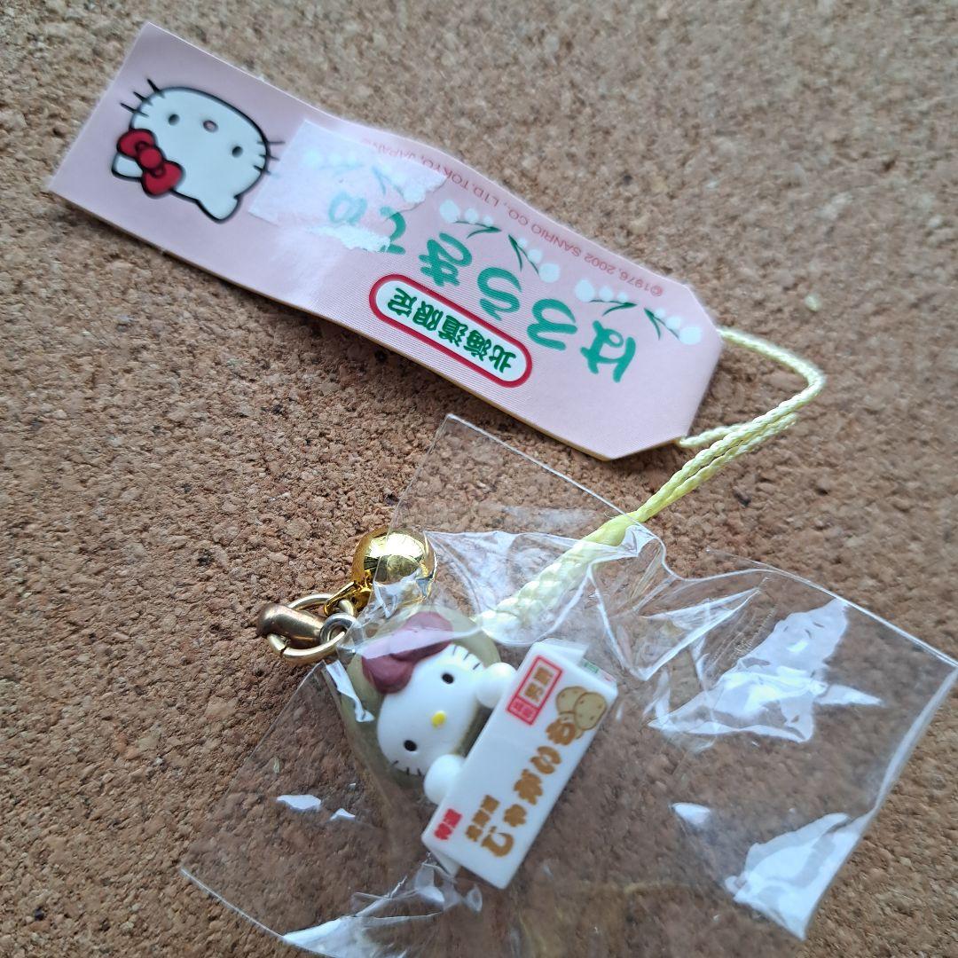 ご当地キティ　北海道限定　７点セット　まとめ売り　おまけ付き