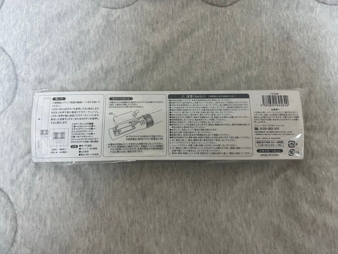 少年忍者 ペンライト キンブレ 新品未開封