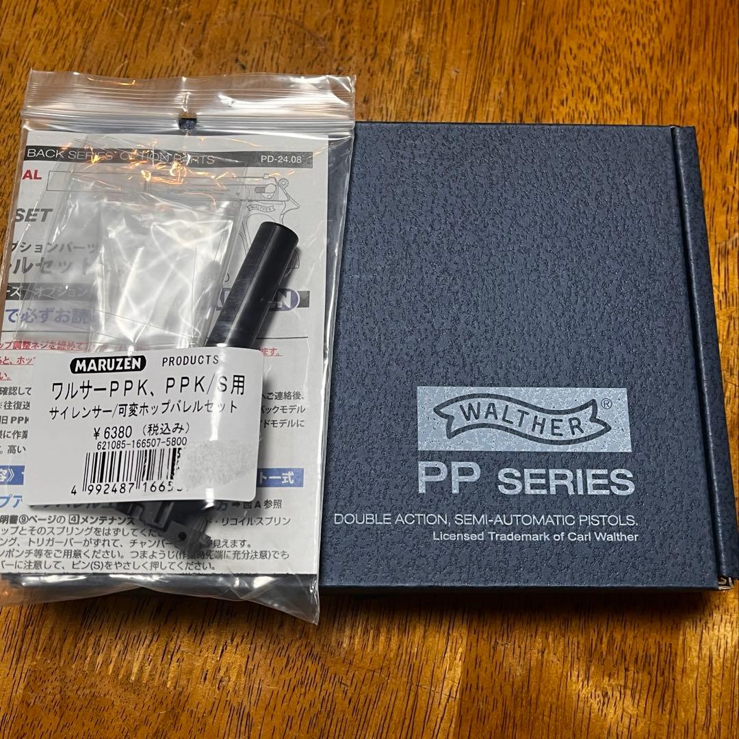マルゼン WALTHER PPK ブラック