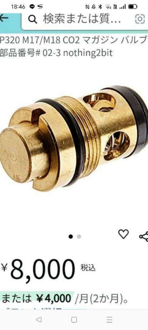 SIG M17 M18 VFC co2マガジン 改良版 TAN 未使用品