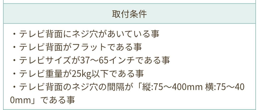 壁美人　TI300　Lサイズ　テレビ　ホワイト　37〜65インチ