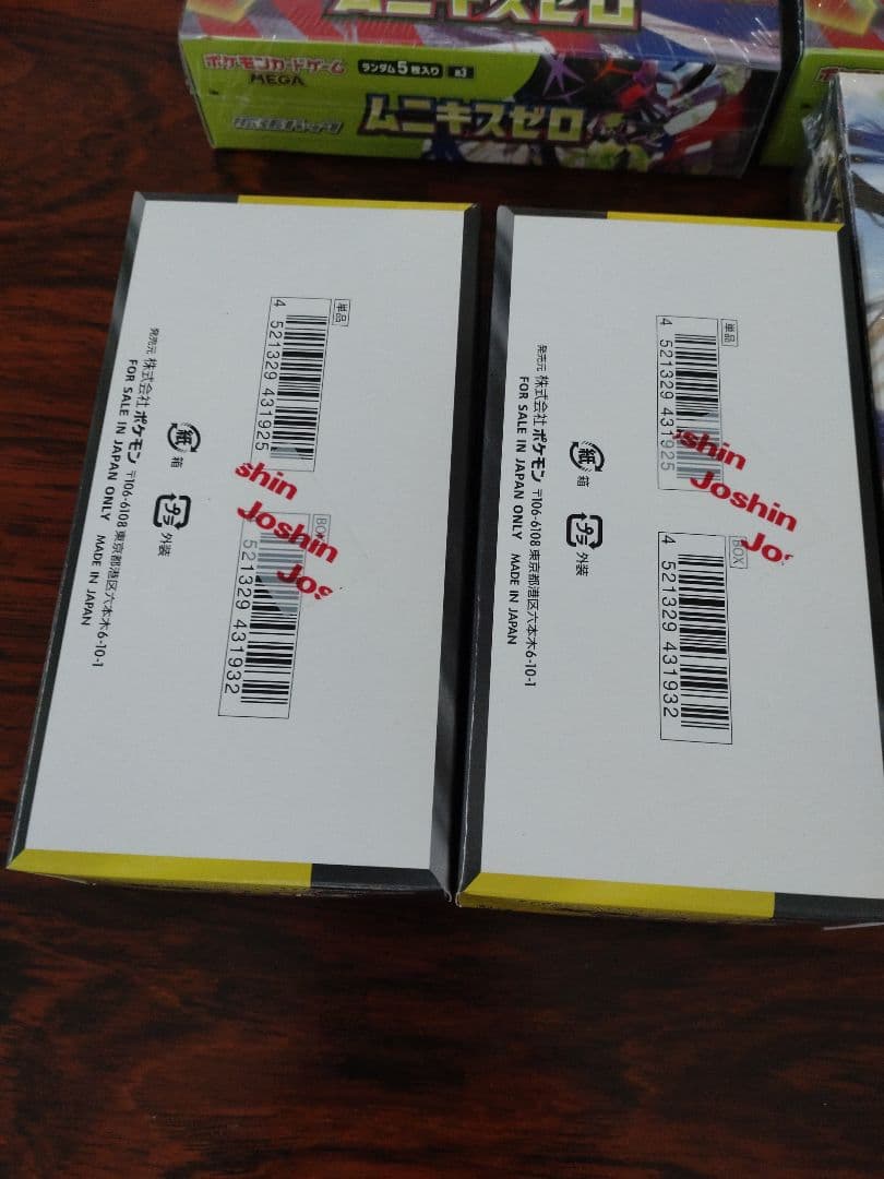 メガドリームex　ポケセン産ムニキスゼロ　BOXまとめ売り