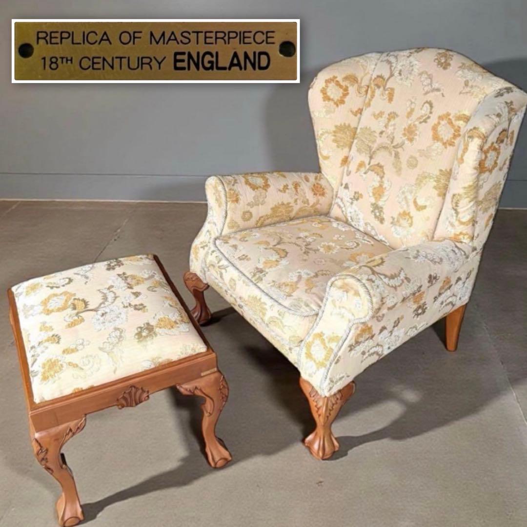 HR901 オットマン付き　イングランド　レプリカオブマスターピース セット販売