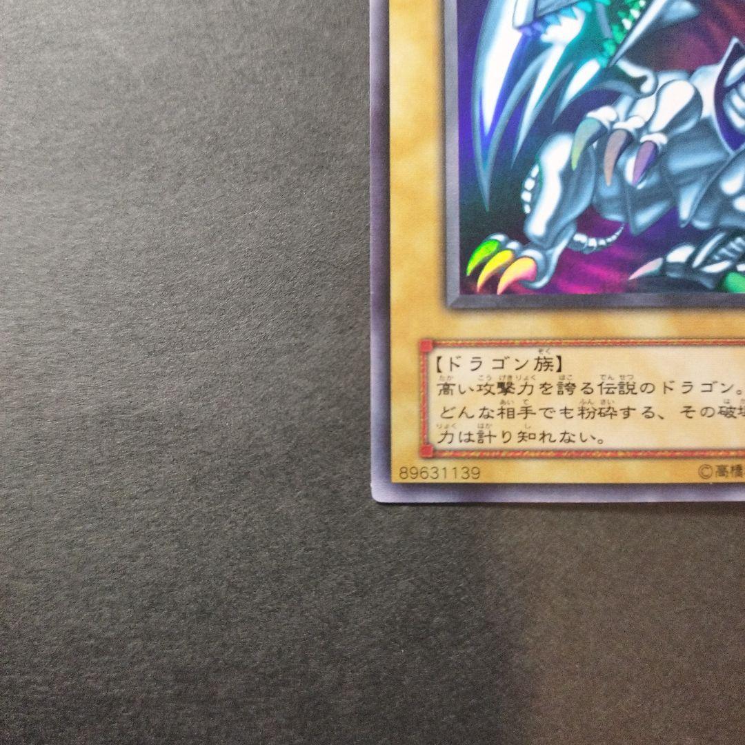 【良品】青眼の白龍 ブルーアイズ ウルトラ 2期 LB-01