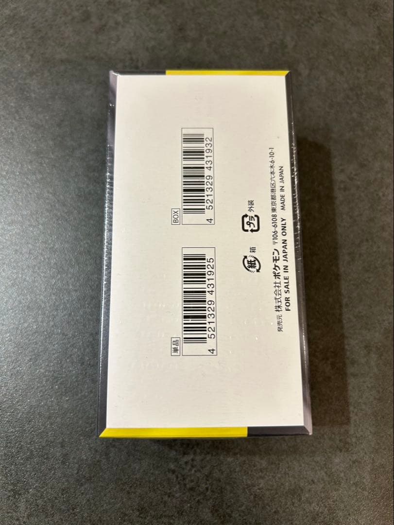 インフェルノ メガドリーム　2つセット