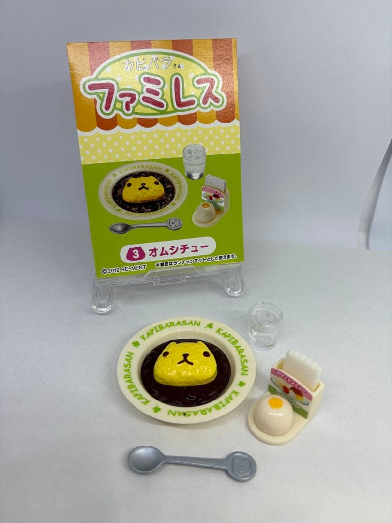 リーメント　カピバラさん ファミレス　全8種