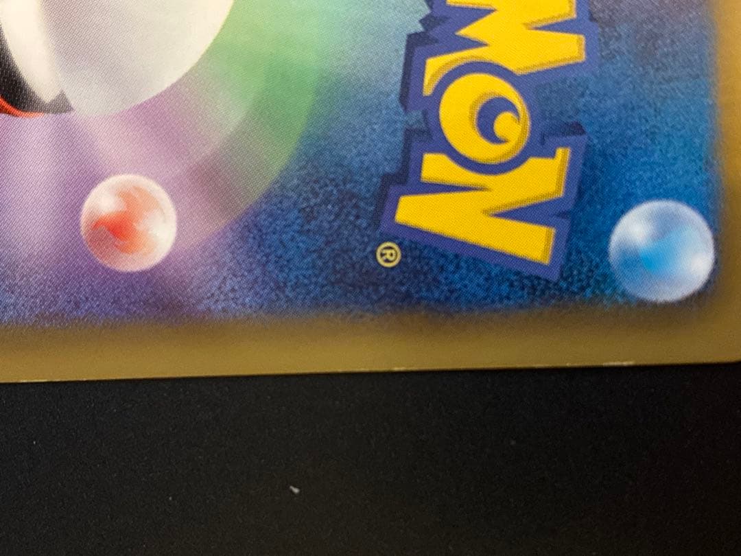 シャイニーコレクション ピカチュウ(007/020U)