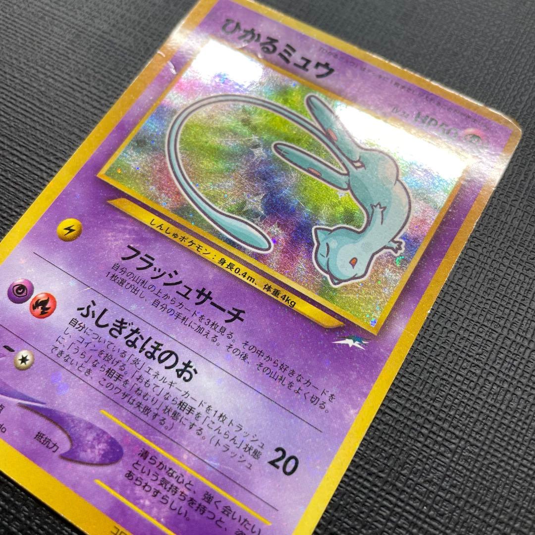 【値下げ】ひかるミュウ コロコロ 旧裏 Shining Mew Japanese