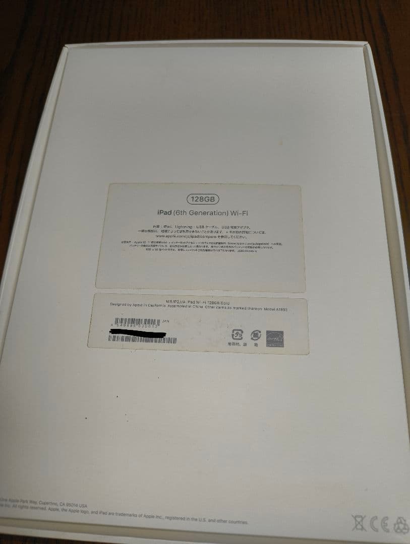 iPad第6世代-WiFiモデル　128Ｇ