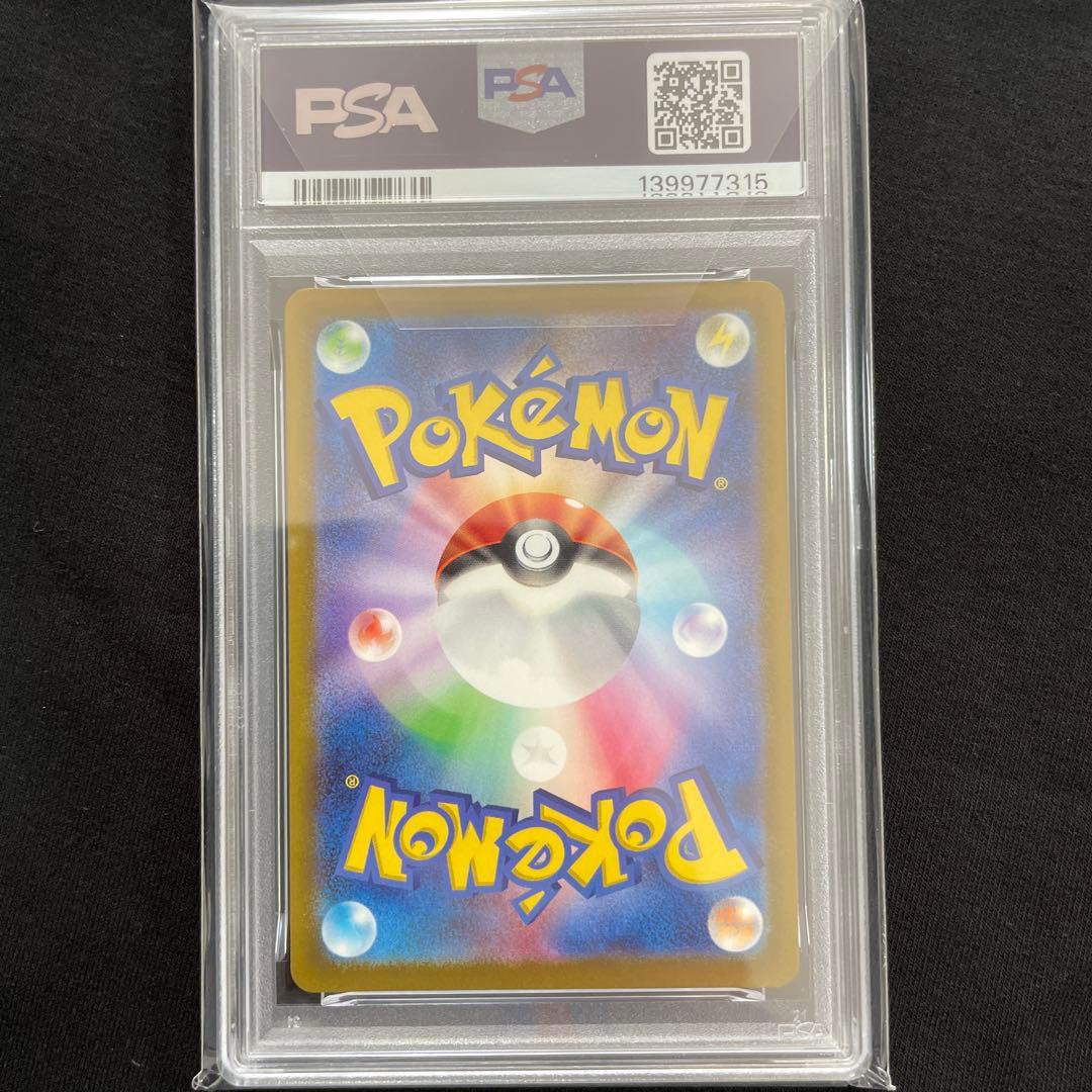 2022 ピカチュウ VSTAR ユニバース　205/172 psa10