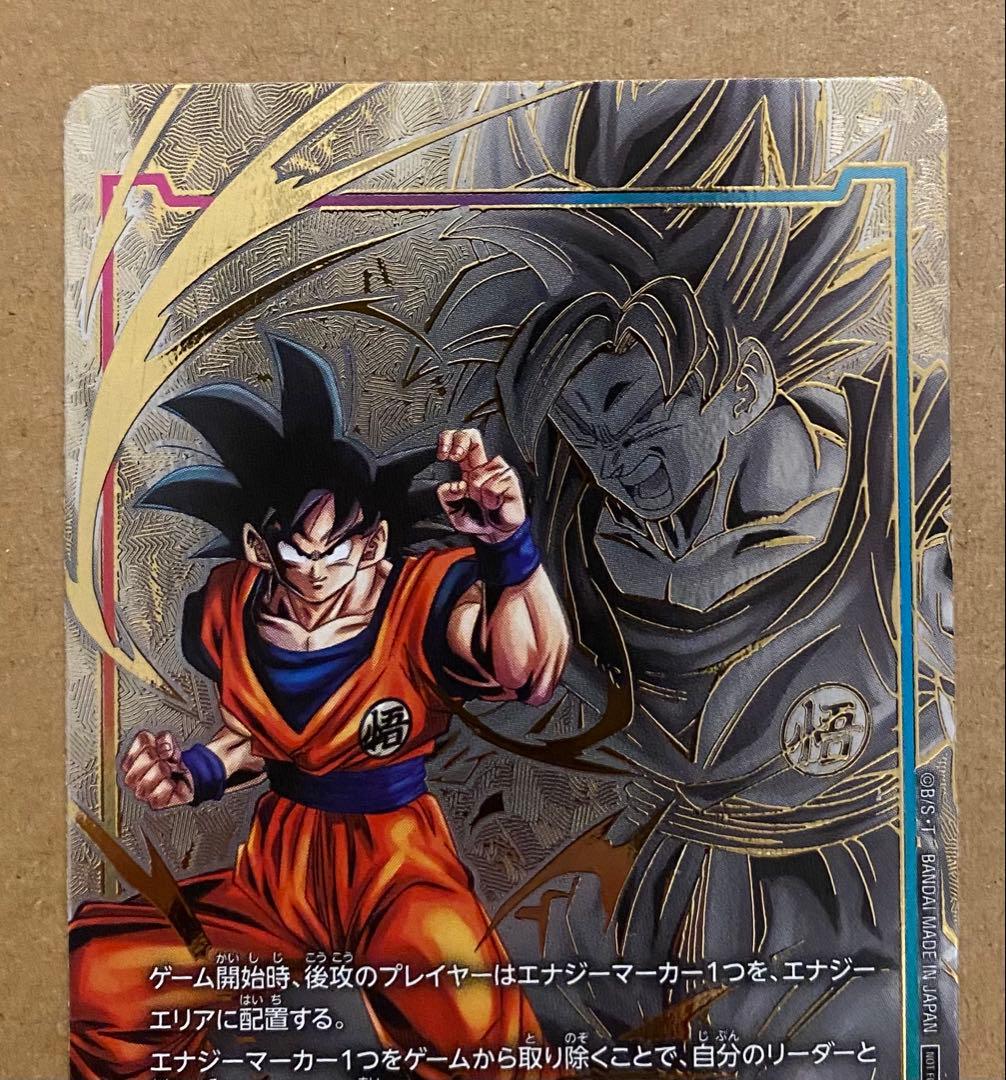 エナジーマーカー 孫悟空 E01-05 パラレル 日本語版