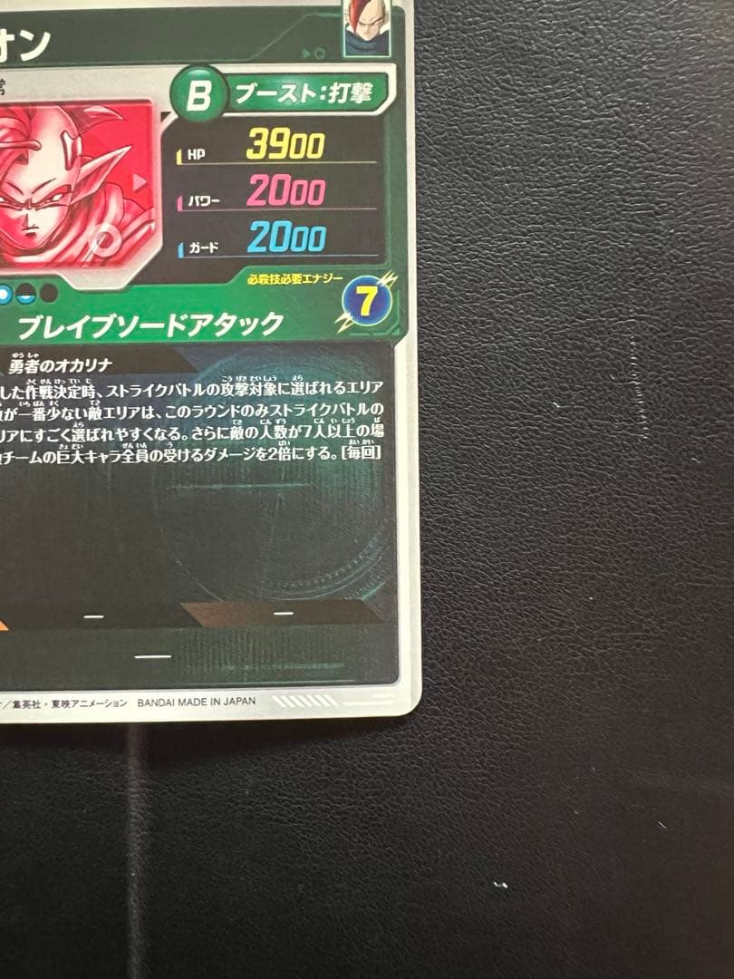 ドラゴンボールスーパーダイバーズ SDV9-064 GDRパラレル　タピオン