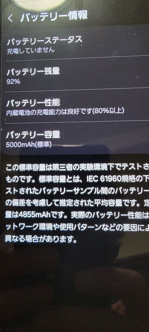 ゆーき　GalaxyS23 Ultra　docomo SIMフリー