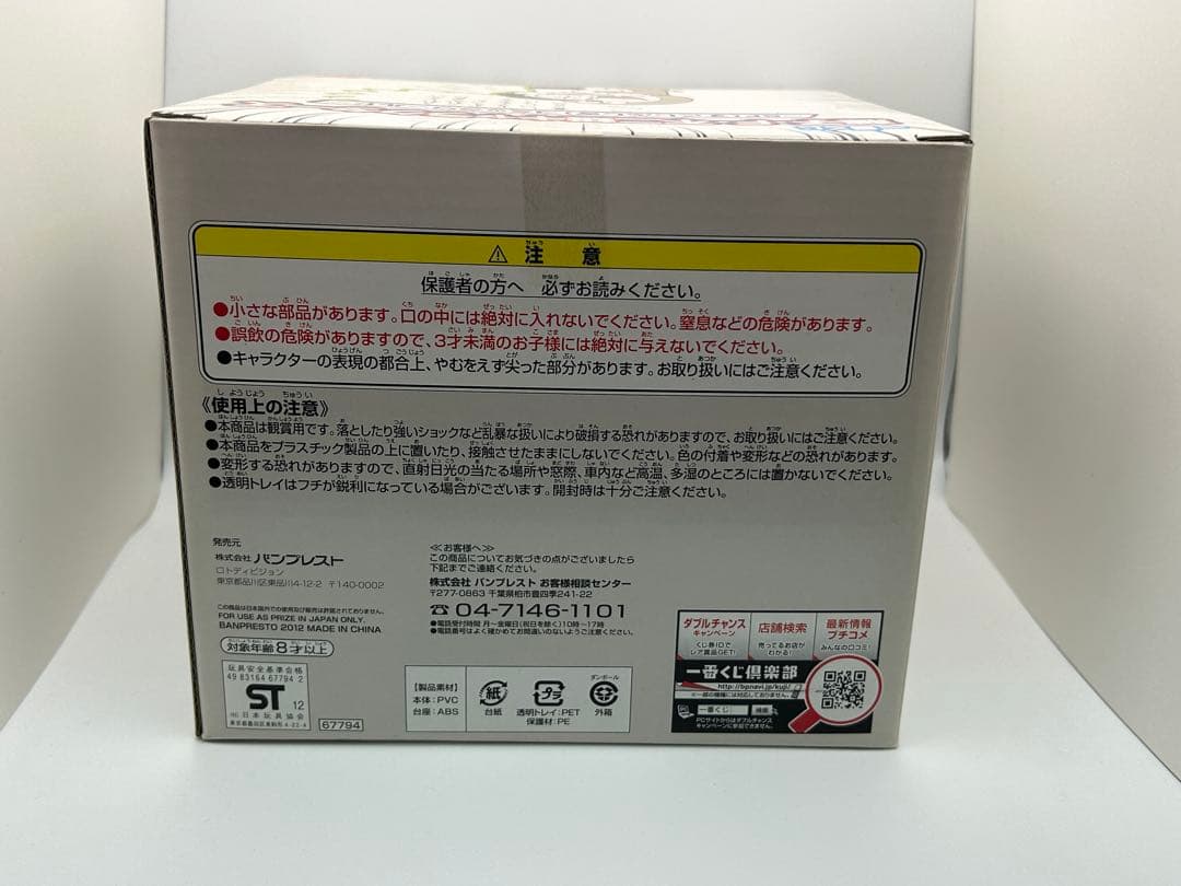 【未開封】藤子・F・不二雄キャラクターズ A賞 帰ってきたドラえもん フィギュア