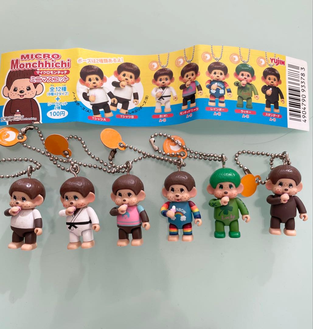レア　MICRO Monchhichi マイクロモンチッチ ミニマスコット6種