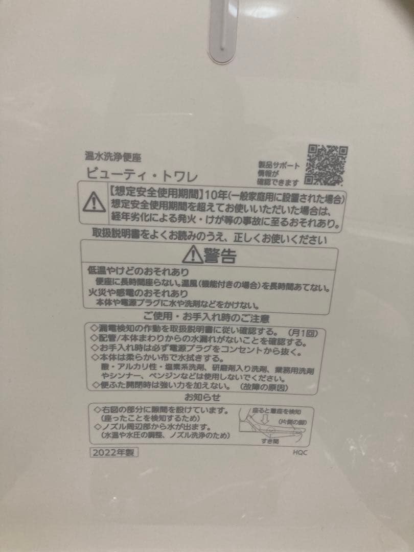 ビューティ・トワレ DL-ERX10-CP 温水洗浄便座　Panasonic