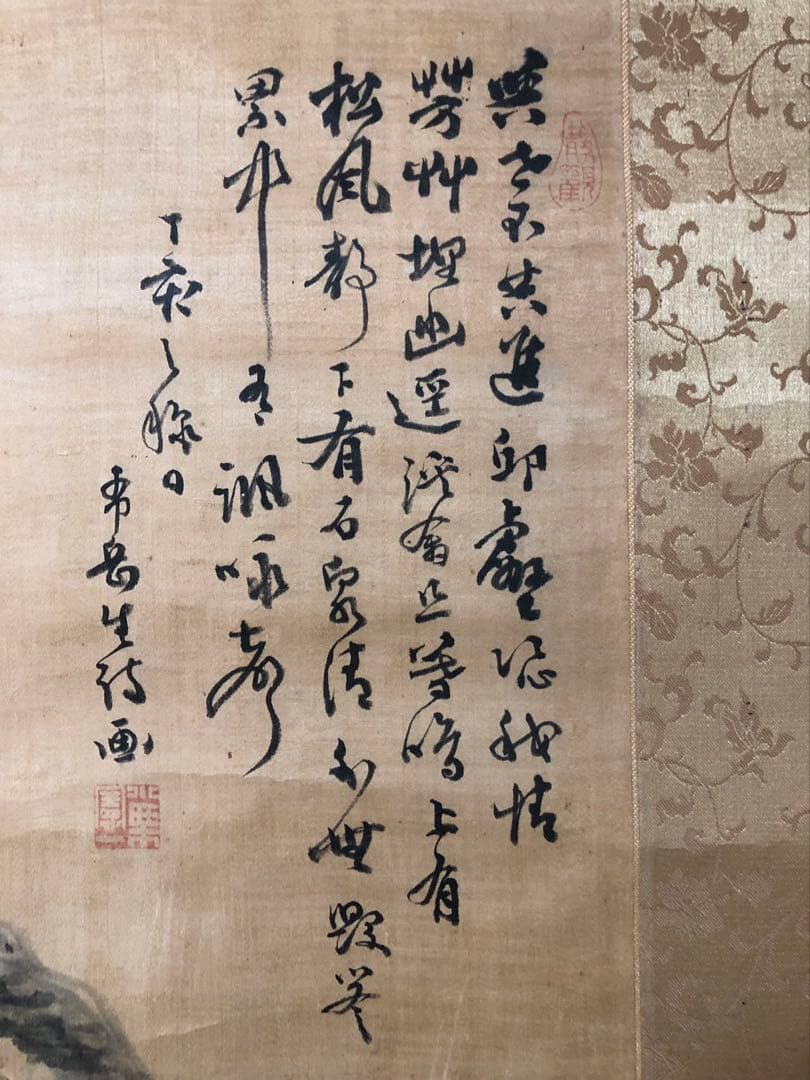 掛軸 ／絖本　／小栗憲一［山水人物図］肉筆 山水画！53