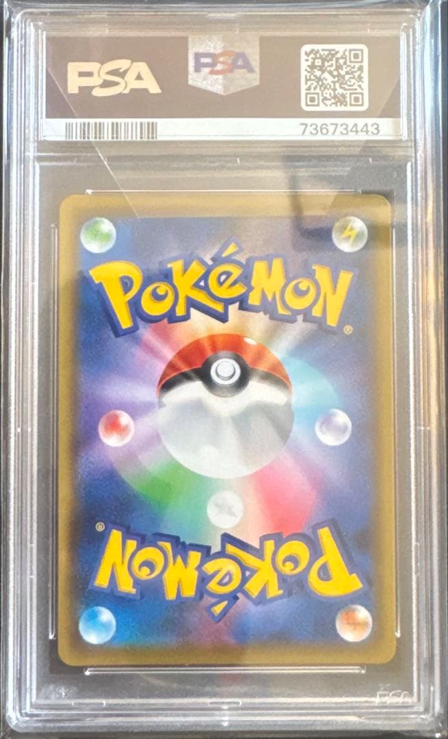 【PSA10】カスミ&カンナ SR SM12a TAG TEAM