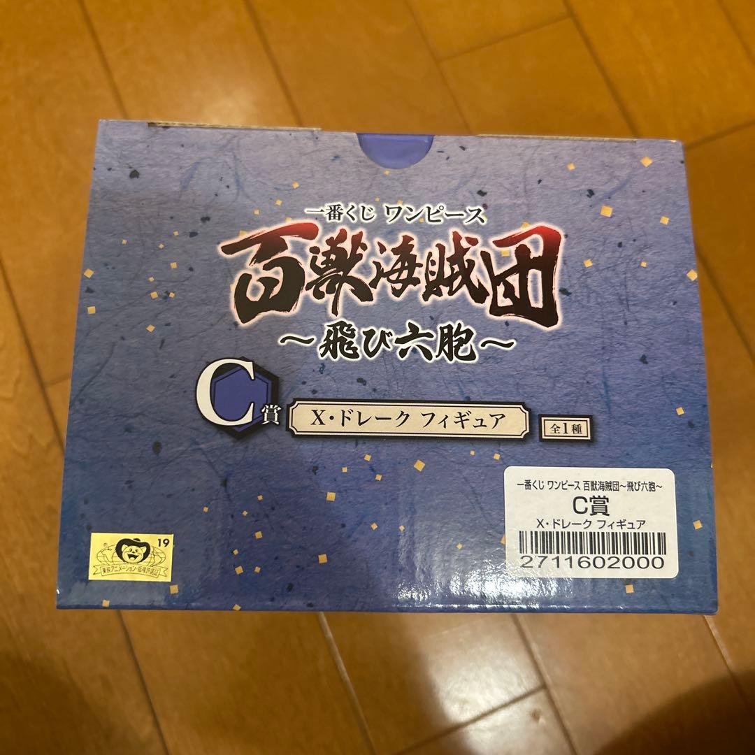一番くじ　ワンピースC賞ブラックマリア　百獣海賊団〜飛び六胞〜A賞C賞D賞E賞