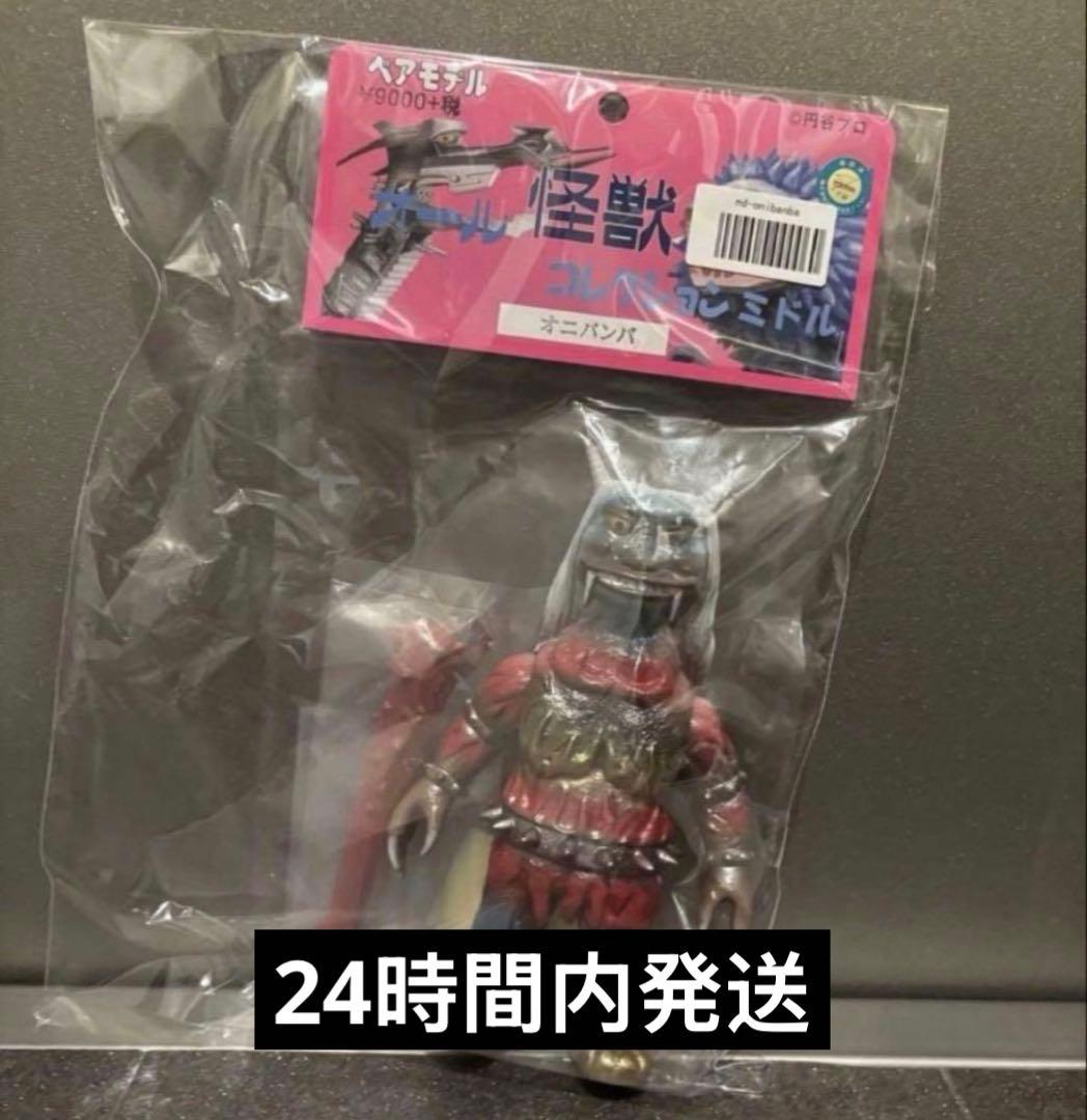 ベアモデル オニバンバ M1号 マルサン ブルマァク スーフェス