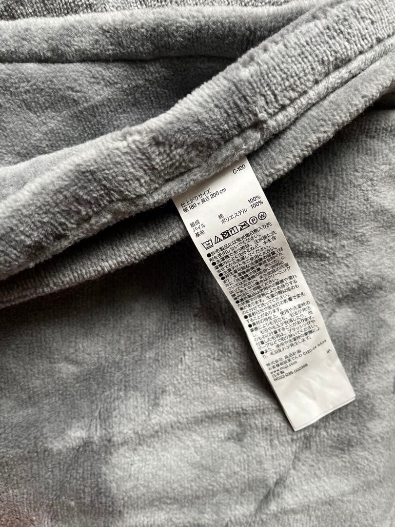 無印良品　グレー 毛布 ダブルサイズ