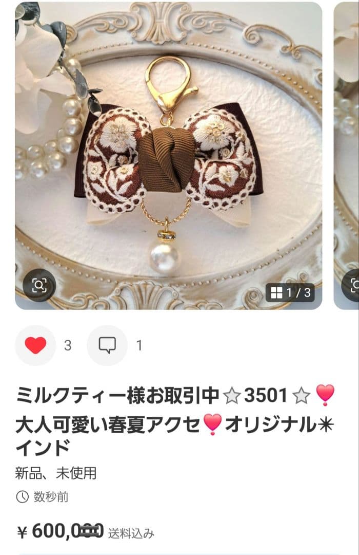 ミルクティー様お取引中⭐3483⭐❣️大人可愛い春夏アクセ❣️オリジナル✴