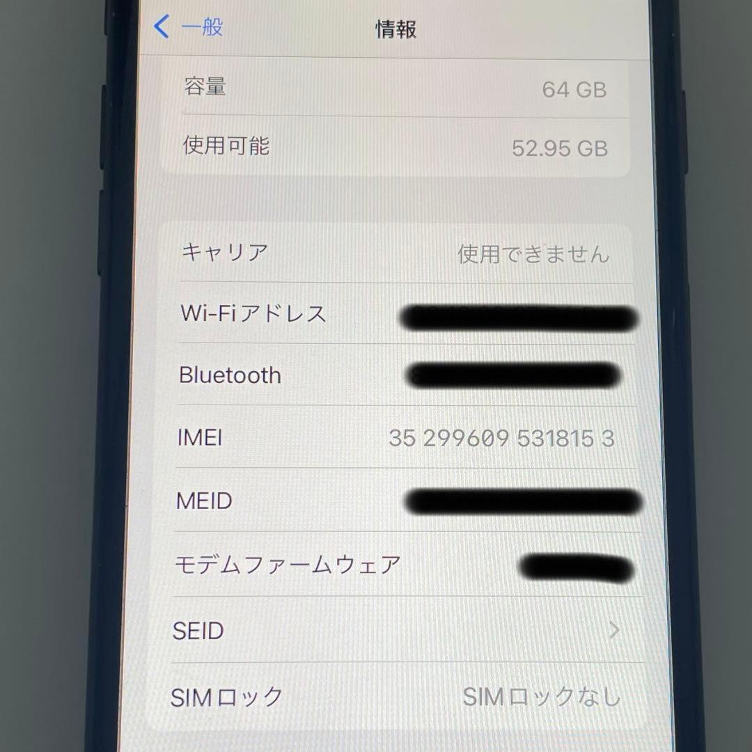 美品★ iPhone8 64GB スペースグレイ バッテリー92% SIMフリー