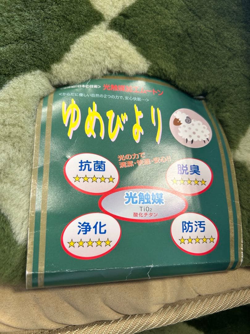 高木ミンク　ムートンシーツ　シングル