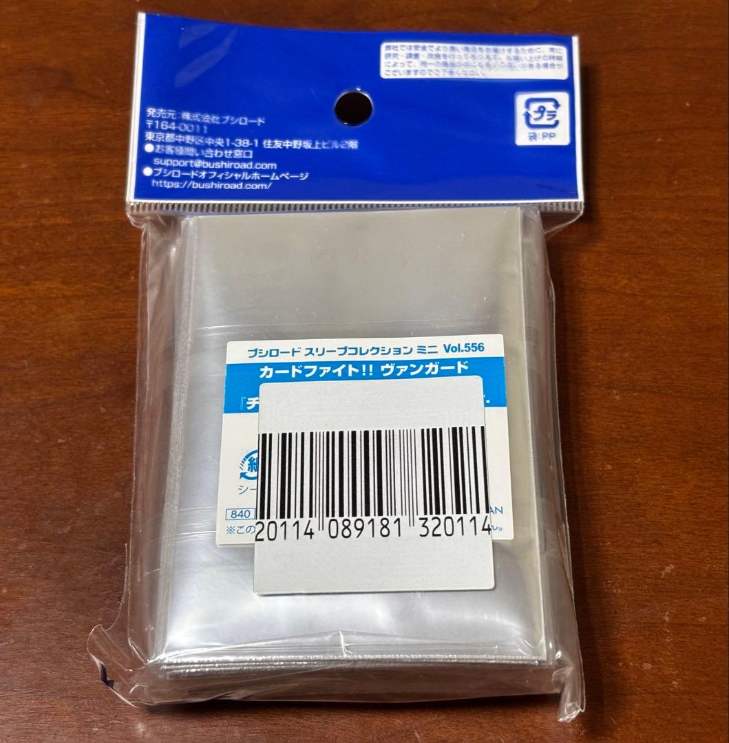 ヴァンガード　スリーブ　チームデイブレイク　ホワイトver.　Vanguard