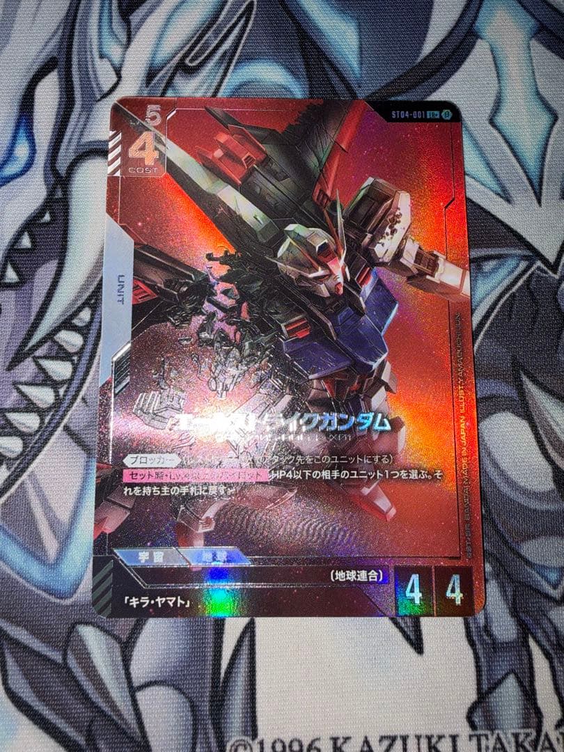 ☆ガンダムカードゲーム☆エールストライクガンダム☆パラレル☆未使用☆β版☆