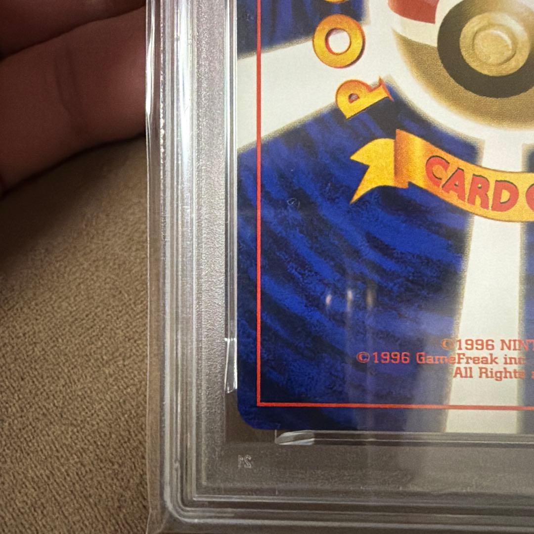 ミュウ R: 旧裏[PMCG3]( 第3弾 「化石の秘密」) PSA7 全ホロ