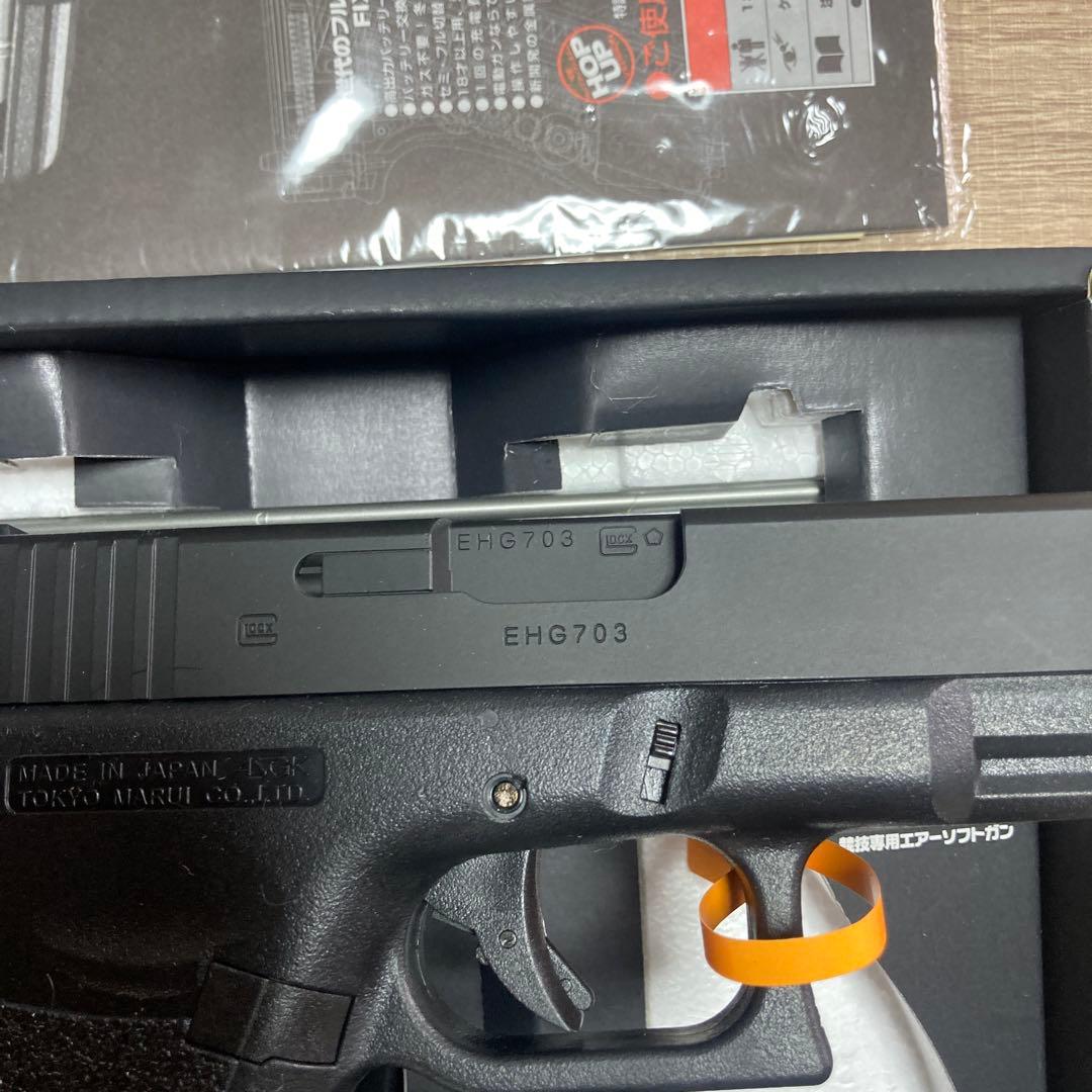 東京マルイ ' 電動ガン 7.2Vバッテリー付き