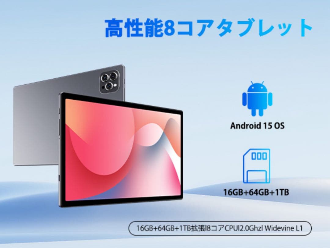 Androidタブレット ブラック スタンドケース付き