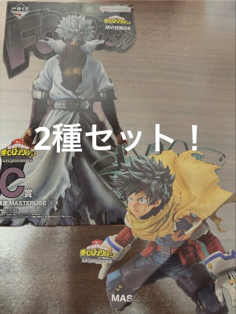 【2種セット】 僕のヒーローアカデミア MASTERLISE A賞 C賞