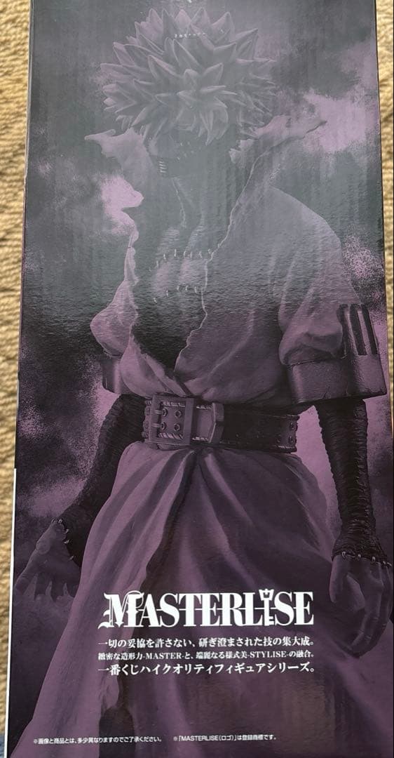 【2種セット】 僕のヒーローアカデミア MASTERLISE A賞 C賞