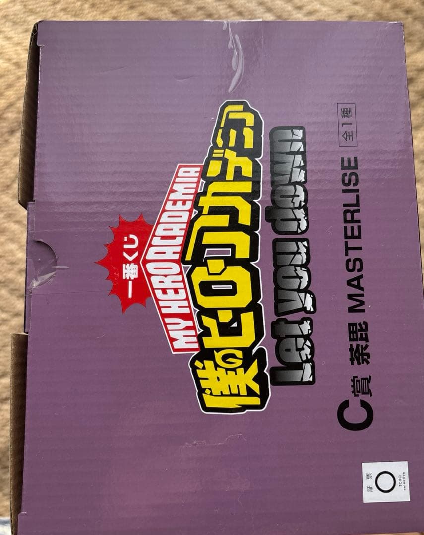 【2種セット】 僕のヒーローアカデミア MASTERLISE A賞 C賞