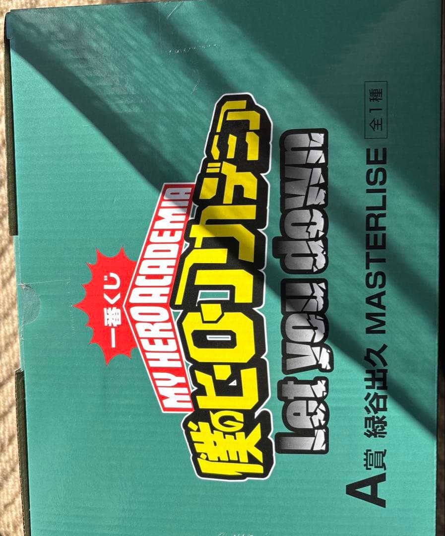 【2種セット】 僕のヒーローアカデミア MASTERLISE A賞 C賞