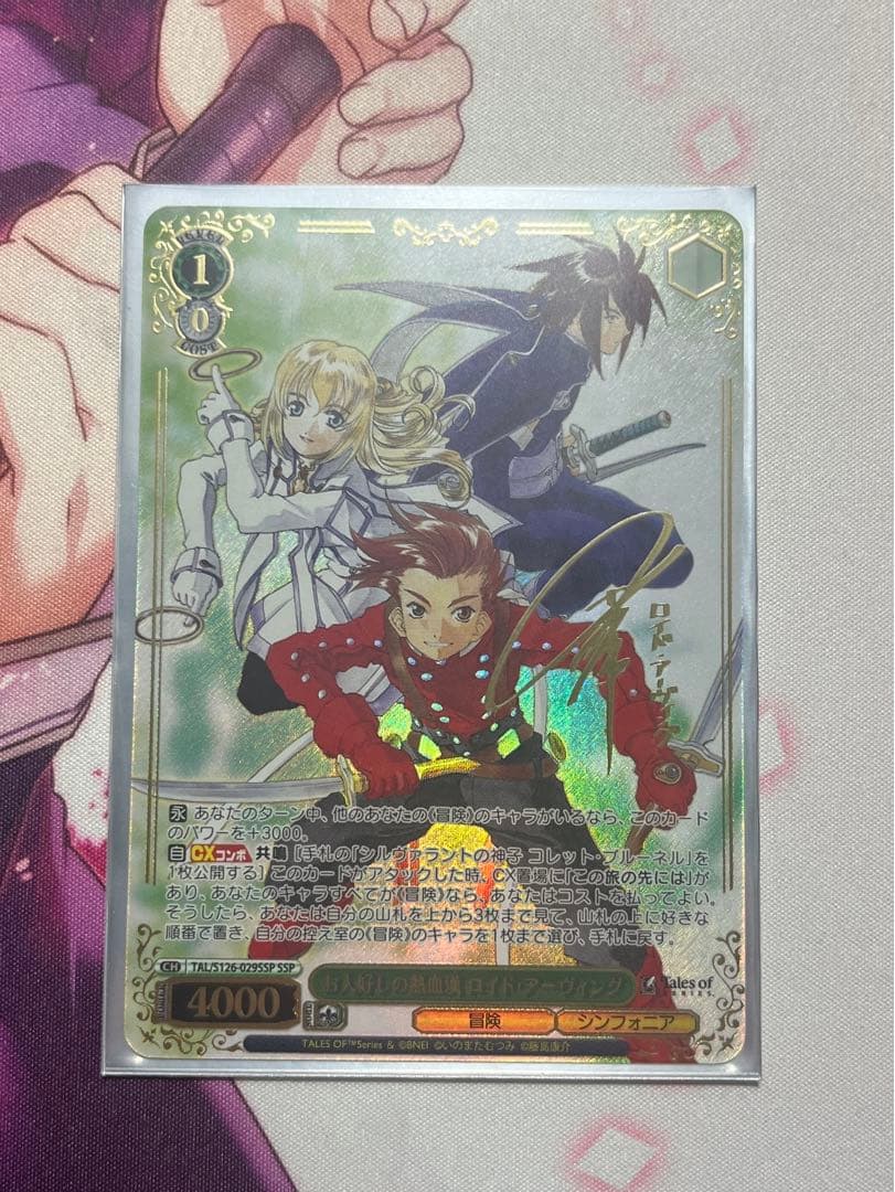 ヴァイス お人好しの熱血漢 ロイド・アーヴィング SSP