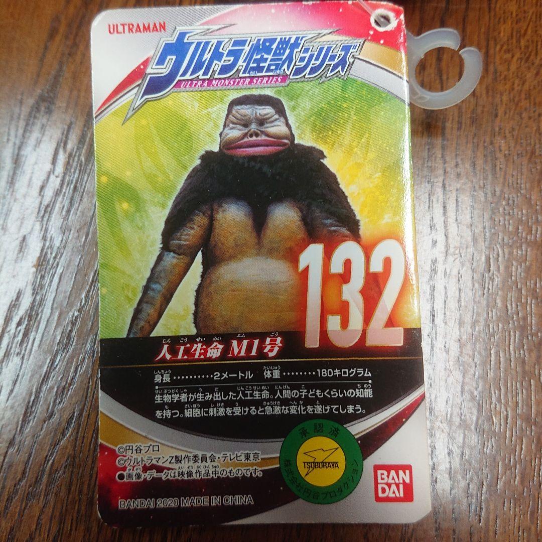 ウルトラQ 怪獣ソフビセット