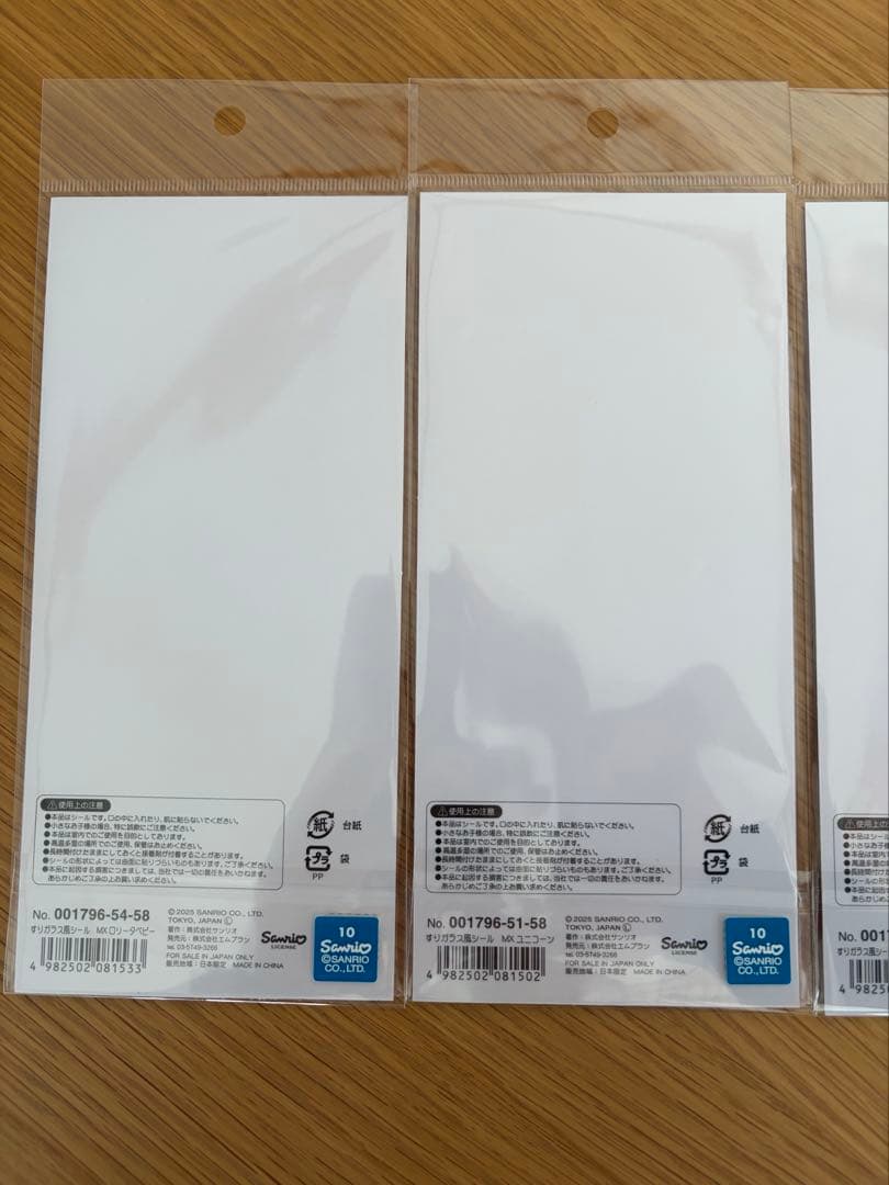 サンリオ すりガラス風シール／ラメ入り樹脂もりシール８種