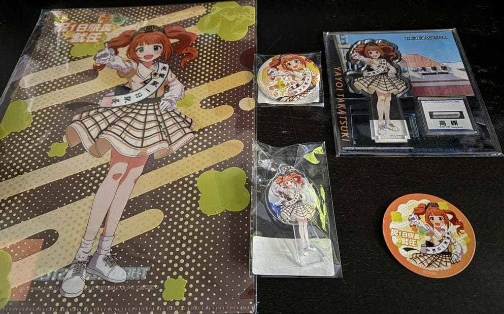 アイドルマスター　高槻やよい　ＪＲ高槻駅 　１日駅長　就任グッズ