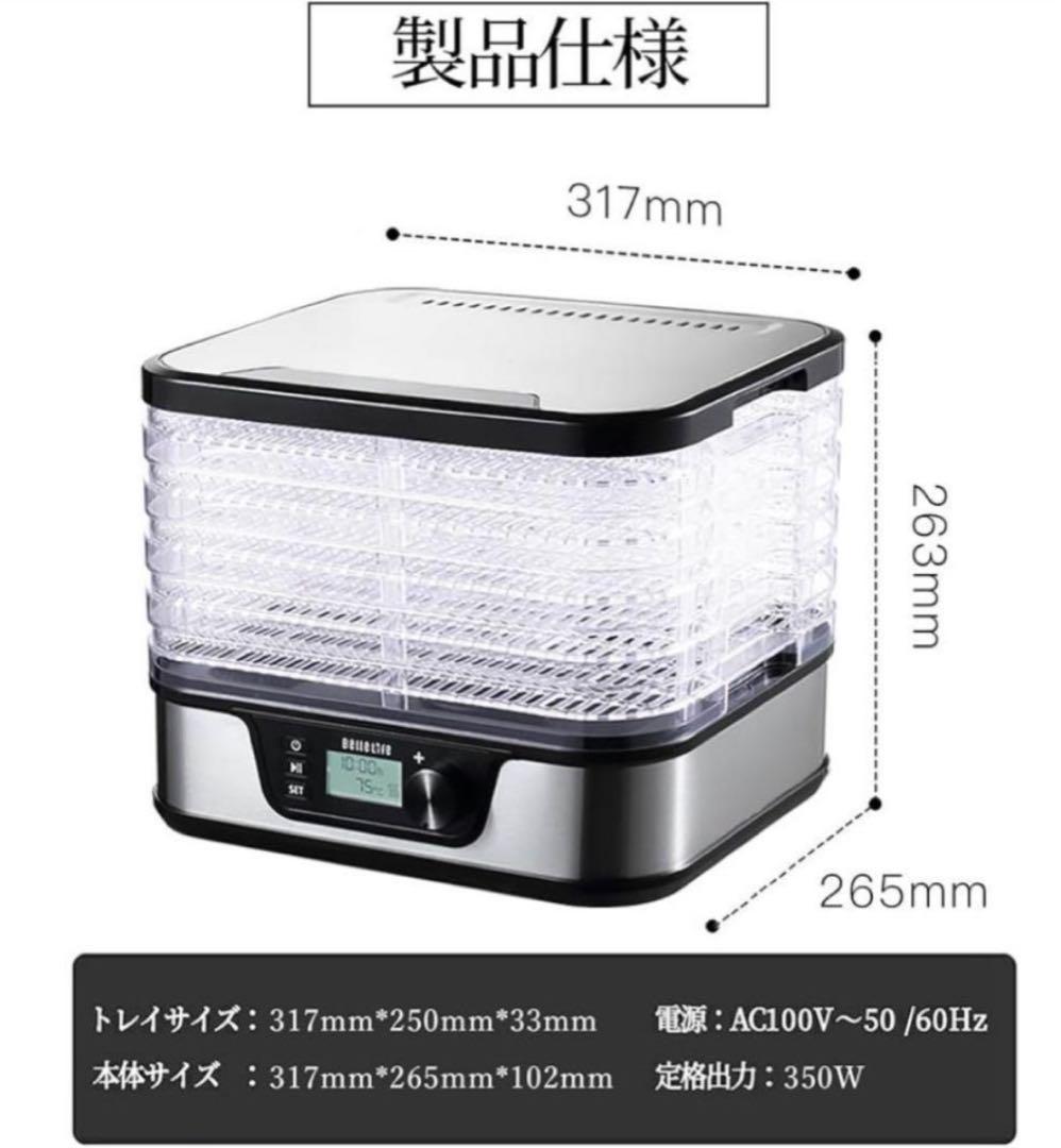 ★未使用！★belle life フードドライヤー　BLF-400LCD