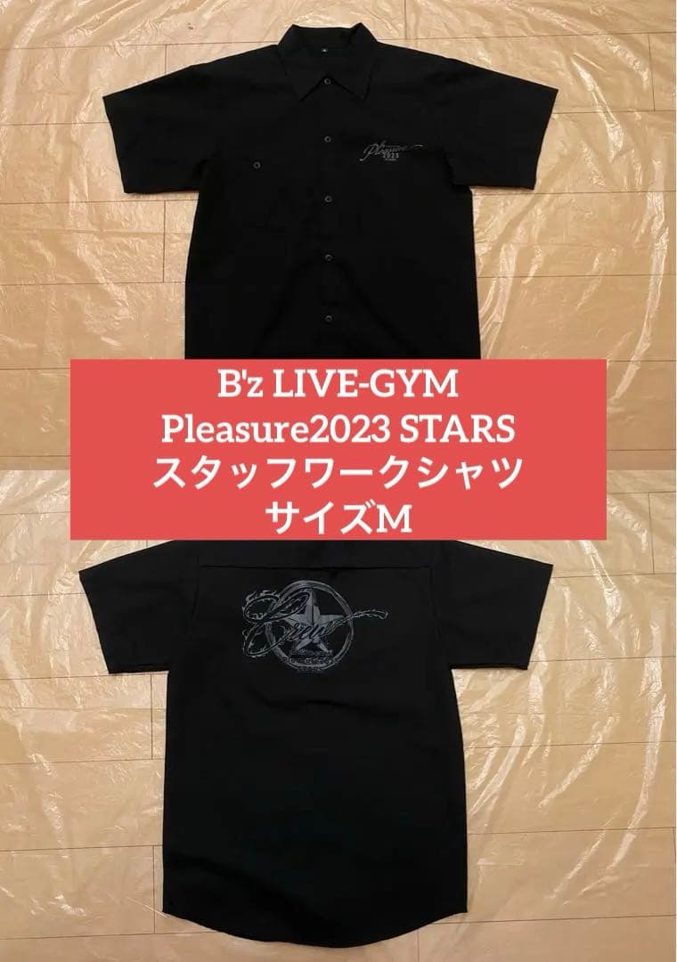B'z Pleasure2023 STARS スタッフワークシャツ M